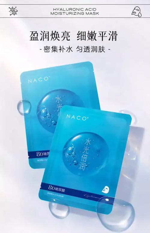 润贝拉玻尿酸水光面膜怎么样