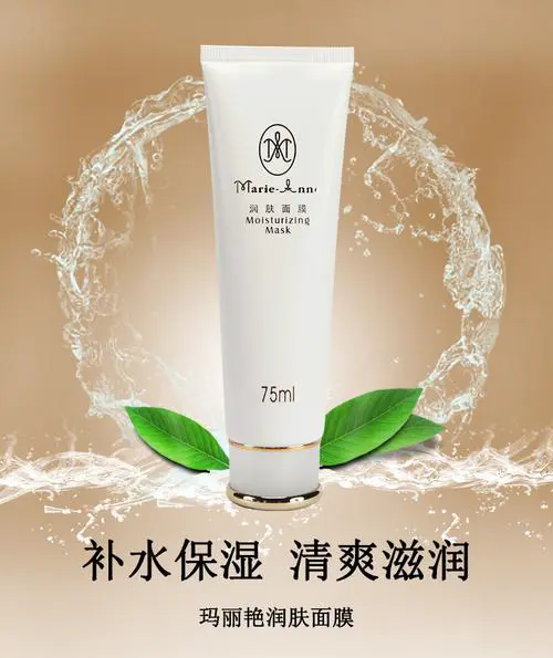 玛丽艳面膜怎么样