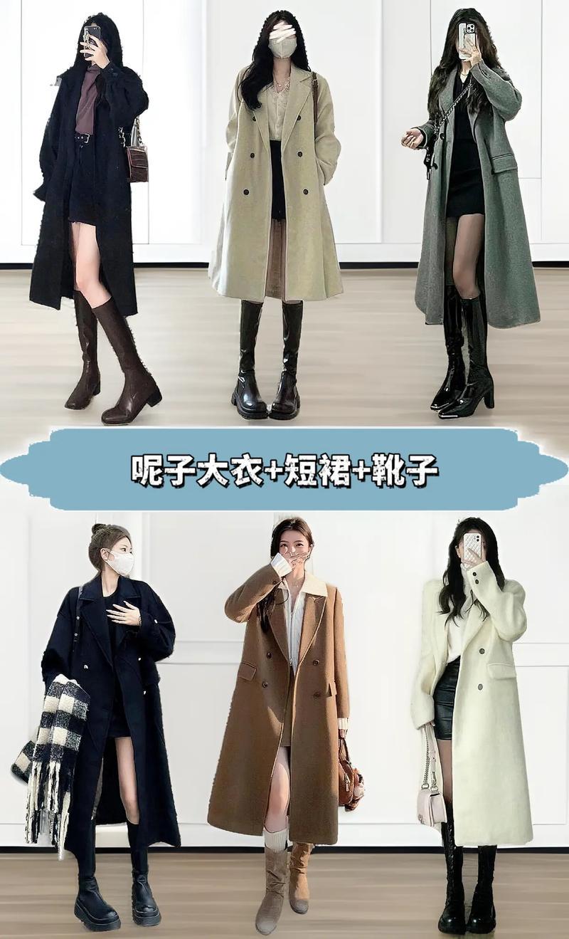 毛呢大衣怎么搭配鞋子