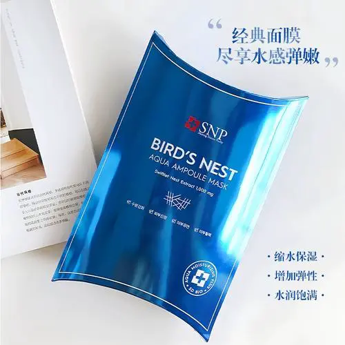 海洋燕窝补水面膜怎么样