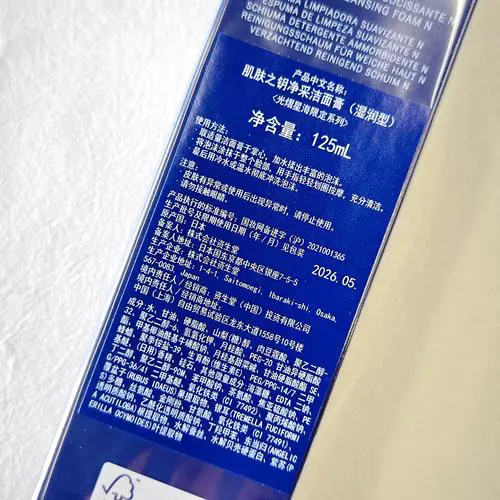 cpb洗面奶怎么看日期