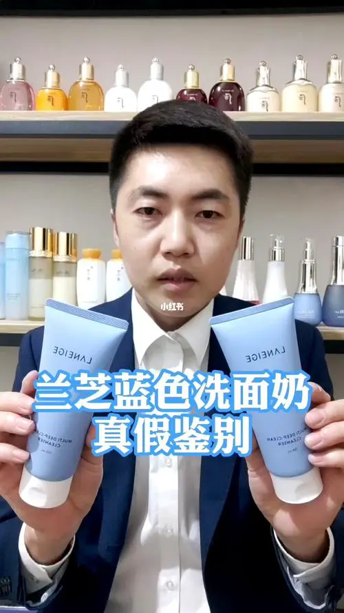 兰芝洗面奶怎么查真伪查询