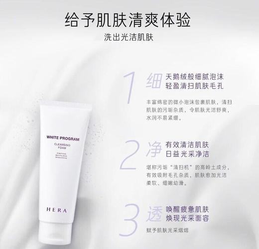 澳洲赫拉洗面奶怎么样