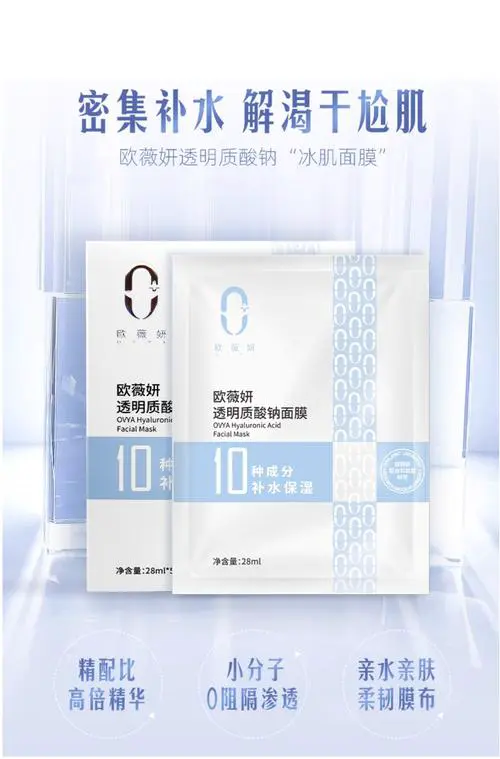 ha透明质酸面膜怎么样