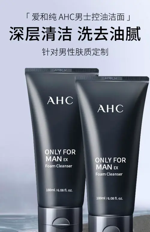 ahc洗面奶正品怎么分辨