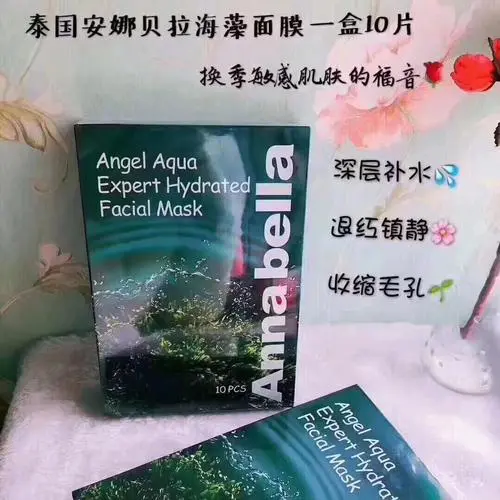 皇家安娜面膜怎么样