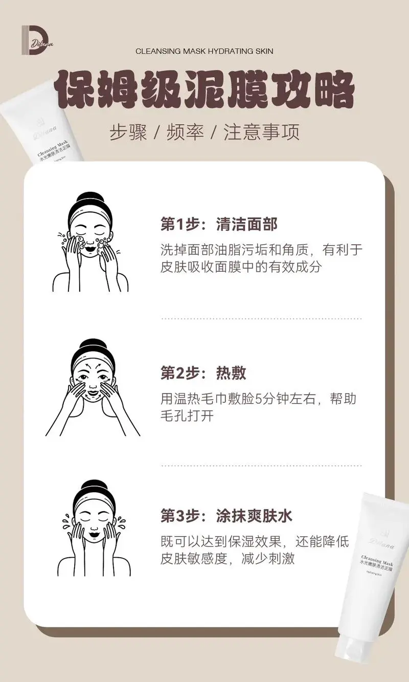 洗面奶和面膜怎么使用