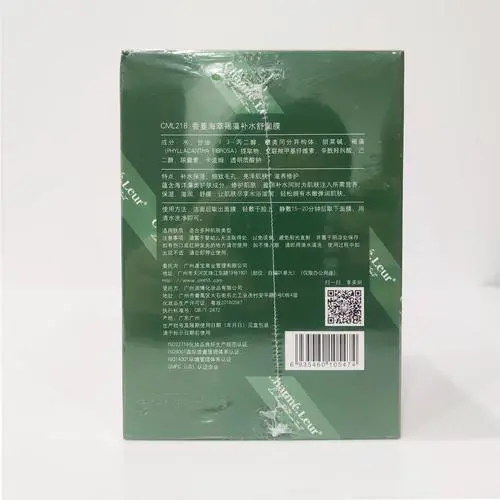 品蔓面膜怎么样