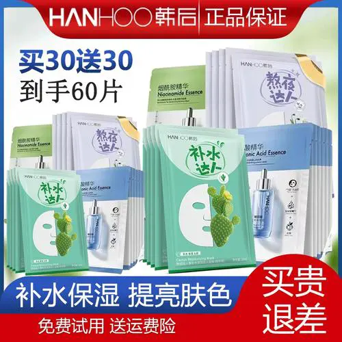 韩后玻尿酸面膜怎么样