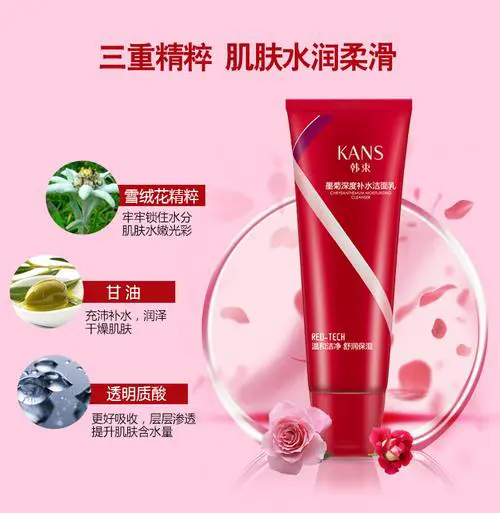 墨菊的洗面奶怎么样