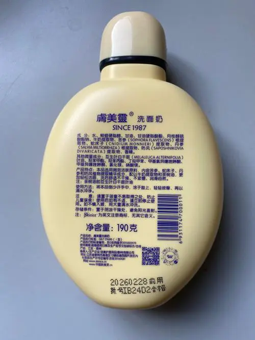 黄胖子洗面奶怎么样