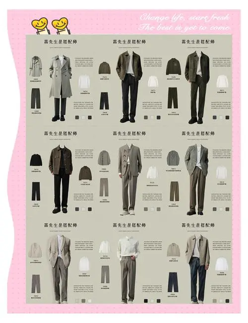 男版风衣怎么搭配