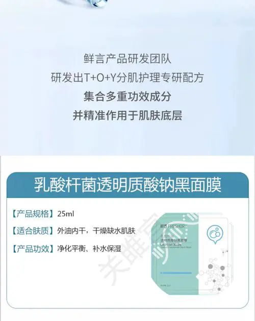 乳酸菌面膜怎么样