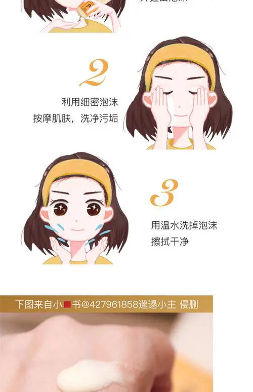 韩后洗面奶怎么用