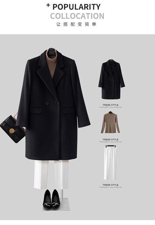 中长款羊毛大衣怎么搭配