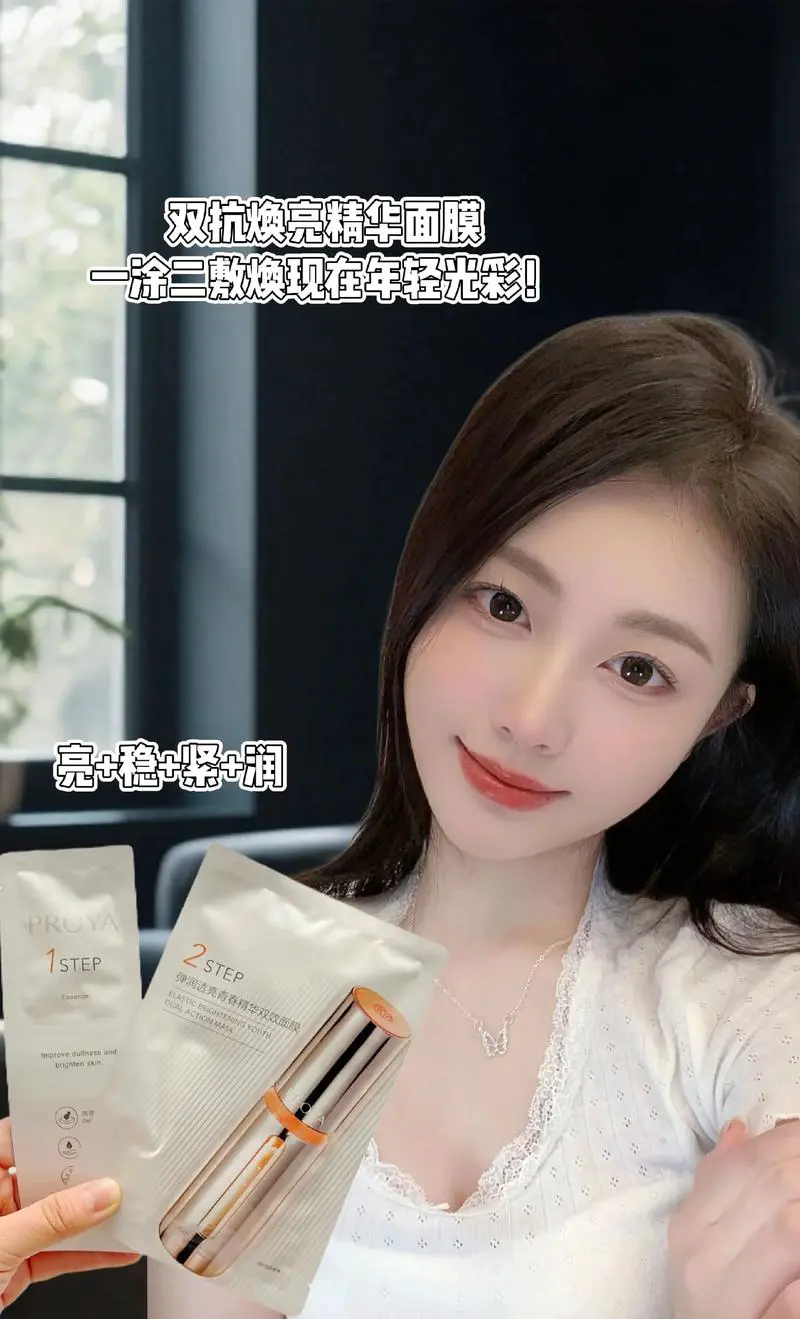 珀莱雅水光安瓶面膜效果怎么样