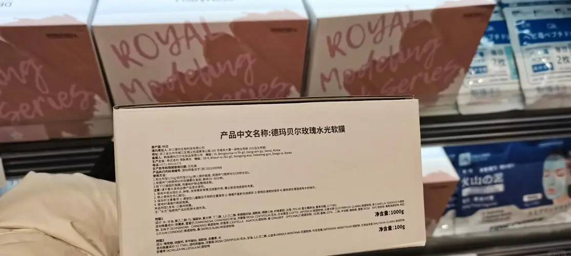 德玛贝尔面膜怎么样