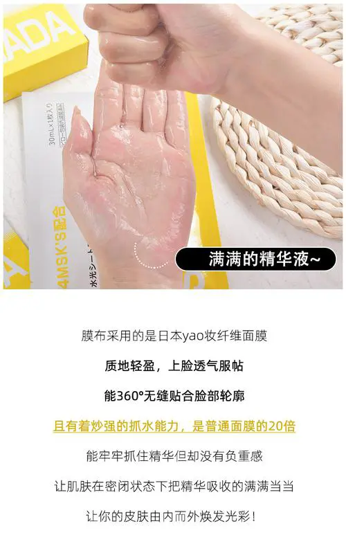 日本水光肌面膜怎么样