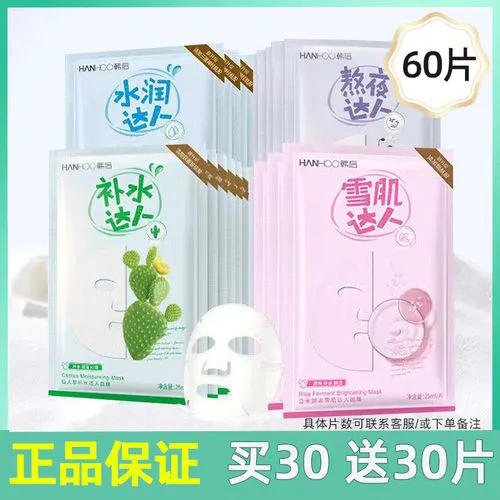 韩后保湿达人面膜怎么样