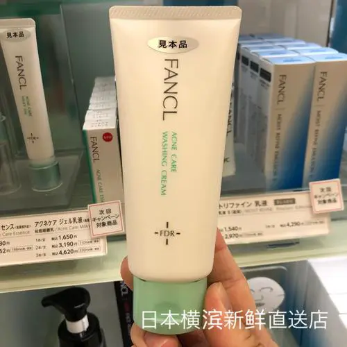 fancl的洗面奶怎么用