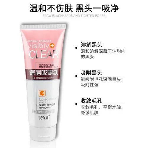 黑头面膜撕拉式怎么样