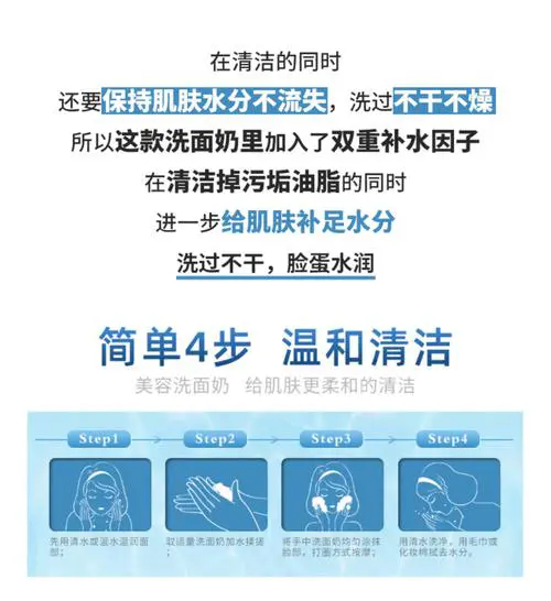 大宝无泡洗面奶怎么样