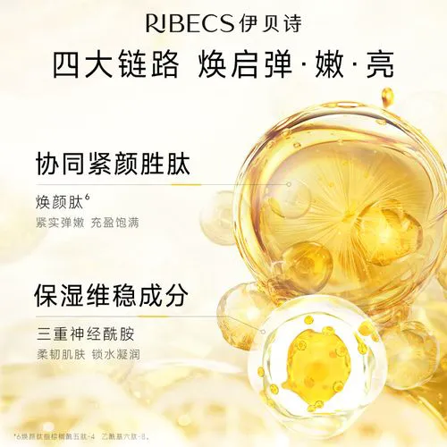 伊贝诗的熬夜面膜怎么样