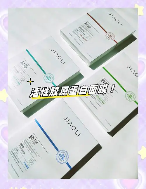 焕彩骨胶原面膜怎么样