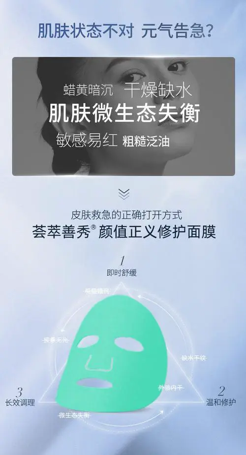 善调理面膜怎么样