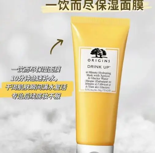 草木之源急救面膜怎么样