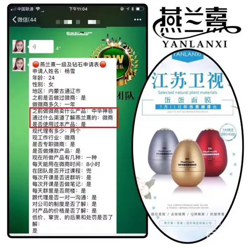 燕兰熹蛋蛋面膜功效怎么样