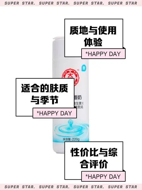 大宝洗面奶怎么看真假鉴别