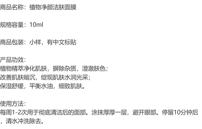 希思黎清洁面膜怎么样