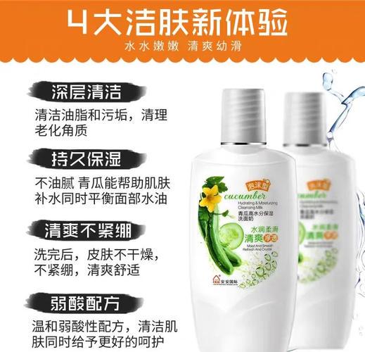 安安美肤洗面奶怎么样