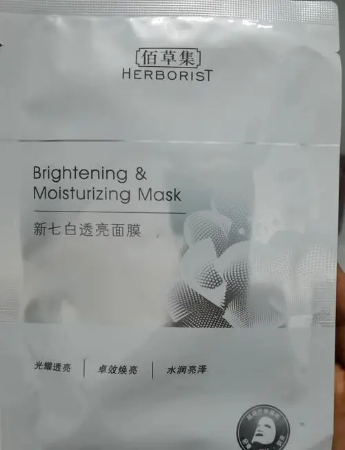 佰草集清肌面膜怎么样