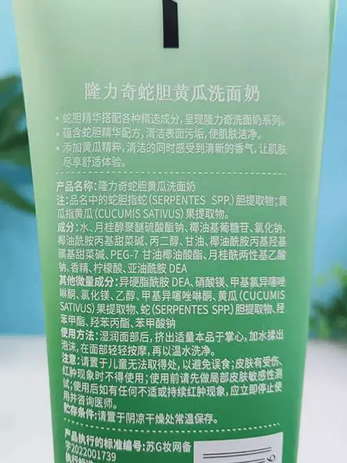 隆力奇控油洗面奶怎么样