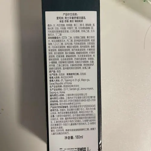 怎么鉴定ahc洗面奶的真假