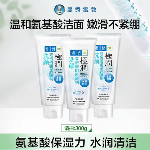 曼秀雷敦润洗面奶怎么样