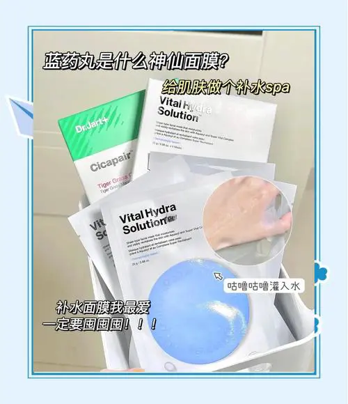 红药丸面膜怎么样