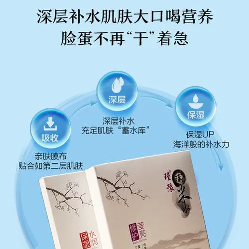 淘米水面膜贴怎么样