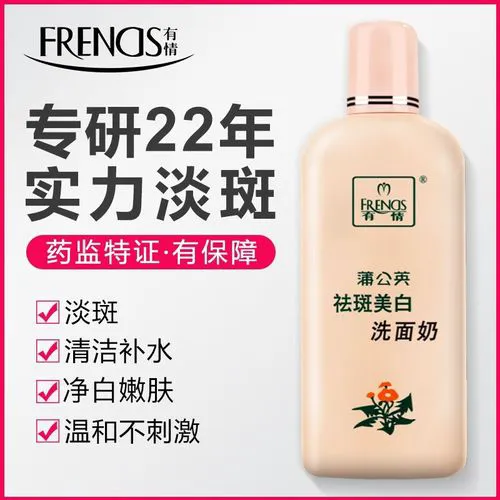 蒲公英洗面奶怎么样