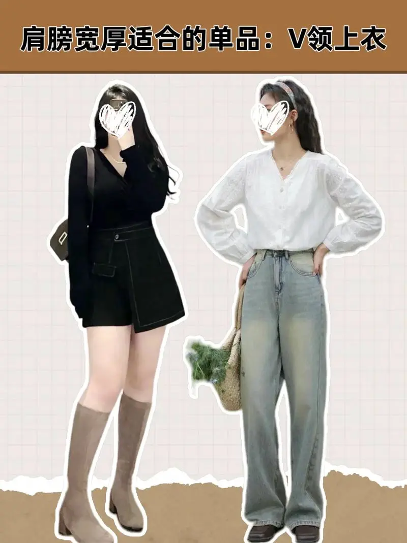肩宽学生怎么搭配