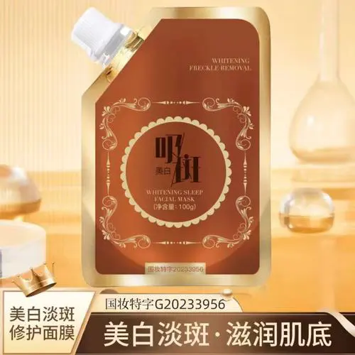 祛斑拉撕面膜怎么样