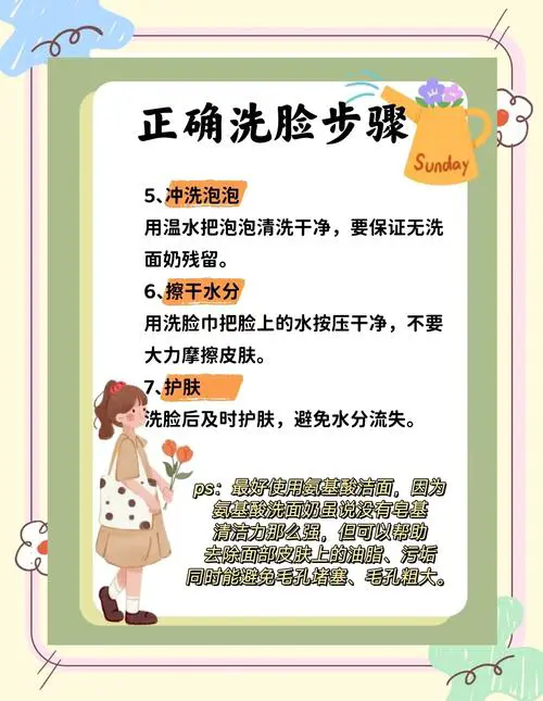 不用洗面奶怎么把脸洗干净