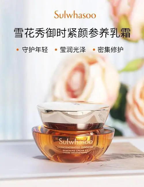 雪花秀人参再生面霜面膜贴怎么样