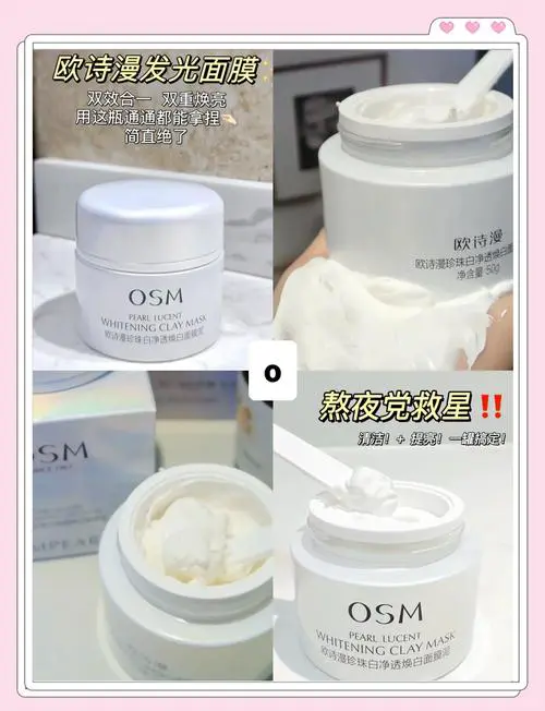 欧诗漫竹炭清洁面膜怎么样