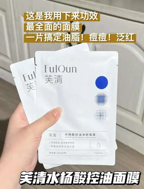 控油和祛痘面膜怎么样
