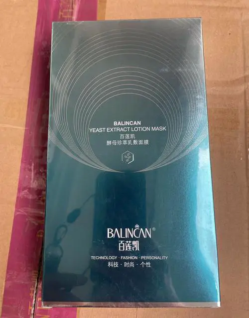 柏仙奴面膜怎么样