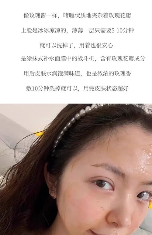 玫瑰精粹修护面膜膏效果怎么样啊