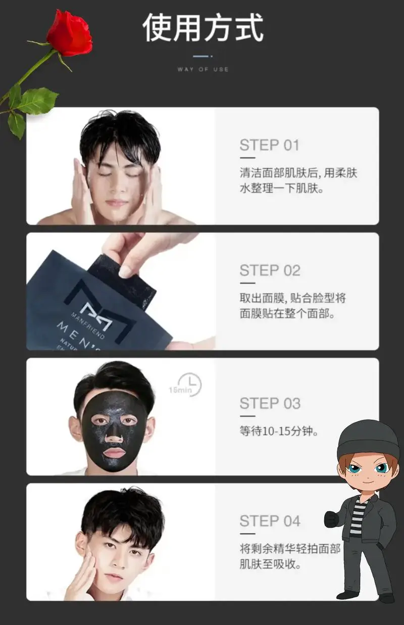 男士dhc面膜怎么样